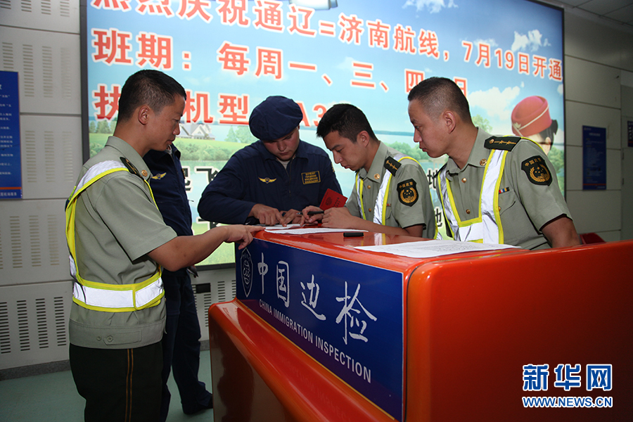 ���ͺ��ر߼�վ���Ա����Ϊ����������Ա�����뾳������ë��� ��