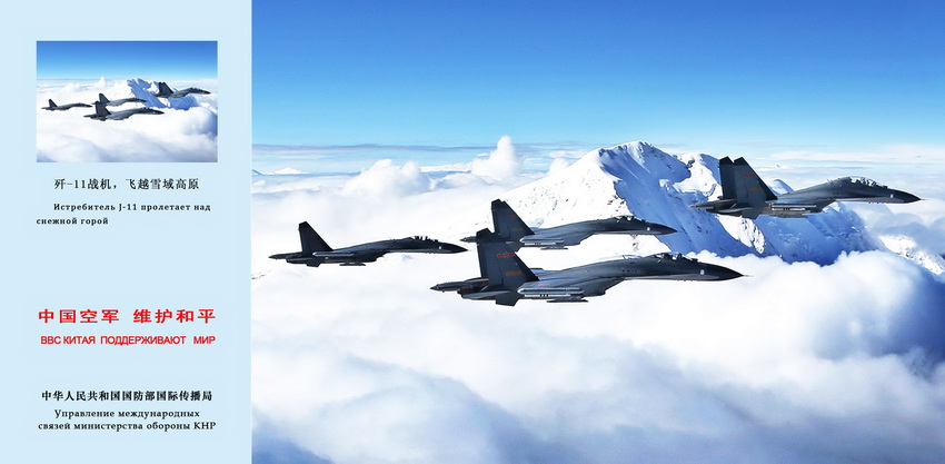 ��-11ս������Խѩ���ԭ  ͼƬ��Ӱ����Ӧ��