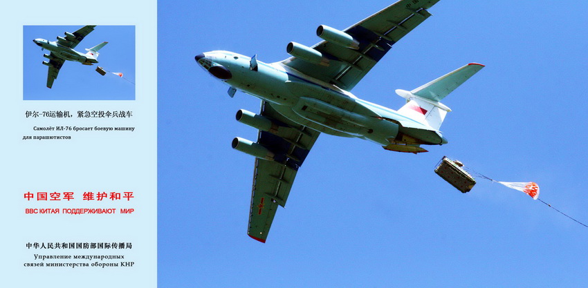 ����-76�������������Ͷɡ��ս��  ͼƬ��Ӱ���Ŷ���