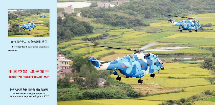 ֱ-8ֱ������Ӧ����Ԯ������  ͼƬ��Ӱ���ڵ���