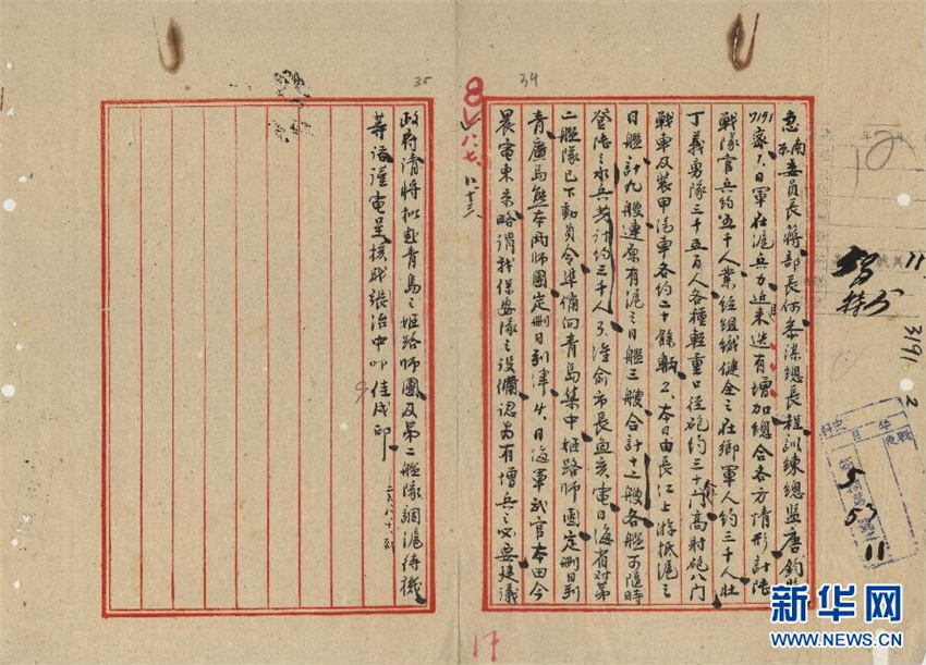 ����1937��8��9�յھż��ž���˾�������й����վ����������½���ʯ�ȵ硣