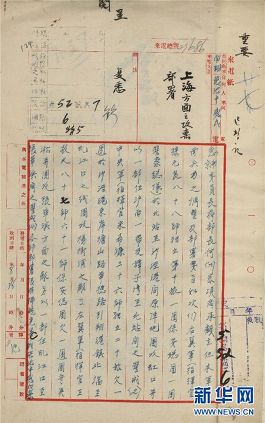 ����1937��8��27�յھż��ž���˾�������б����87��88ʦ�ȵ������������½���ʯ�ȵ硣