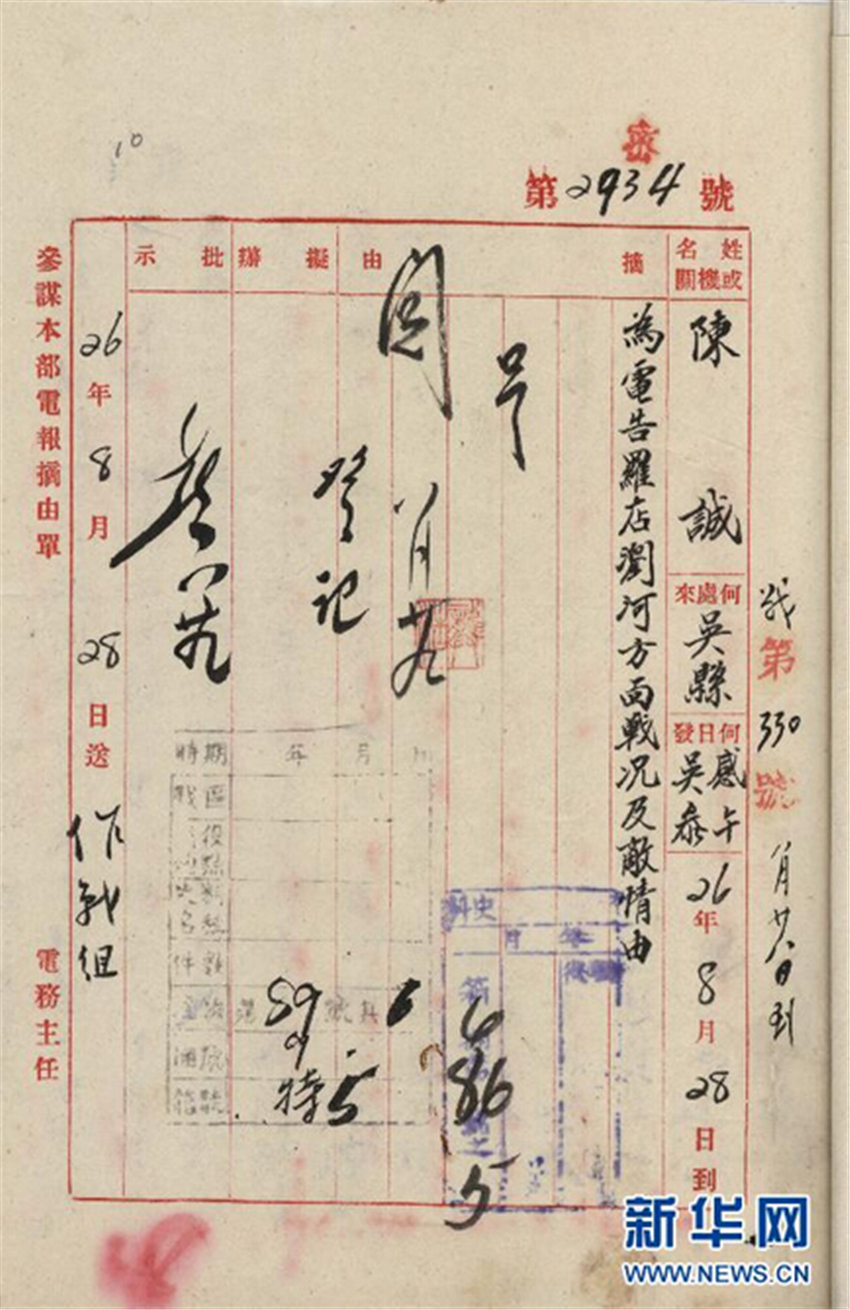 ����1937��8��27����������˾��³ϱ����޵�䯺ӷ���ս���������½���ʯ�ȵ硣