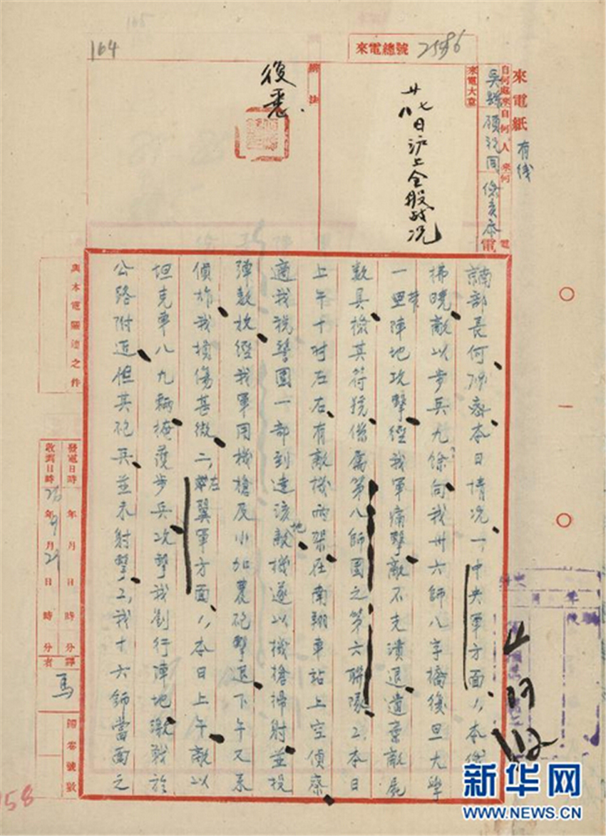 ����1937��9��28�յ���ս����˾��ٹ�ףͬ�����Ҿ��ڸ�����ѧ�ȴ�ʹ���վ�ս���¾�����������Ӧ�յ硣