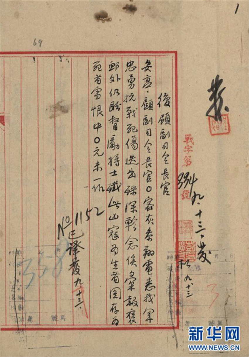 ����1937��9��13�ս���ʯ�����ؾ����¿�ս�����׿��µ���ս����˾��ٹ�ףͬ�硣