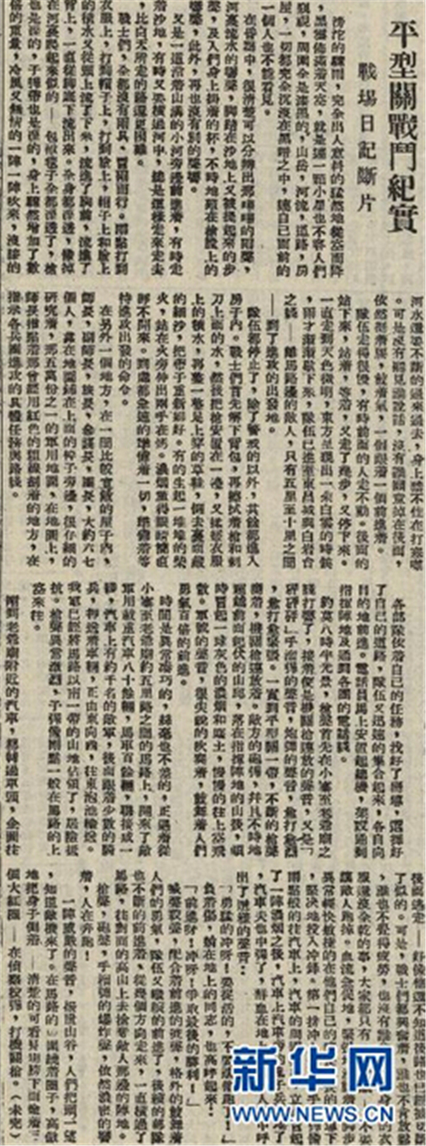 1937��11��24�ա����л�����ƽ�͹�ս����ʵ��