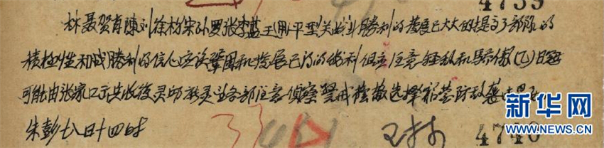 1937��10��18����¡����»�����ƽ�͹�ս����ʤ����Ӧע����кͽ����¸�ʦ��