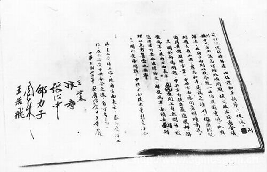 ˫ʮЭ�����ֳ�Ϊ���������й�������̸��Ҫ����ּ�ڽ����������Ѿ��棬����������Ȩ�������Ļ�̸��Ҫ��ȫ�ƹ���˫��������̸��Ҫ��ǩ����1945��10��10�գ���ë�󶫲��˰�Σ����̸��֮��������ɵľ�����ʷ�����һ��Э�顣