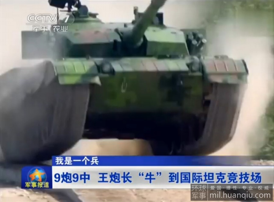 ̹�˴����й�96A��ţ�����ع� 9��9�о���ȫ��(ͼ)��2��