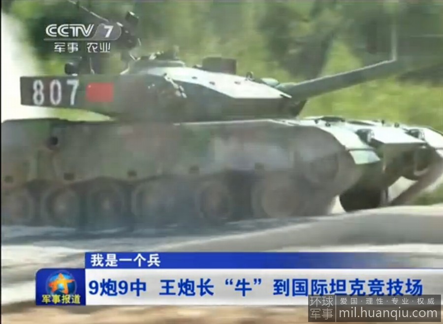 ̹�˴����й�96A��ţ�����ع� 9��9�о���ȫ��(ͼ)��18��