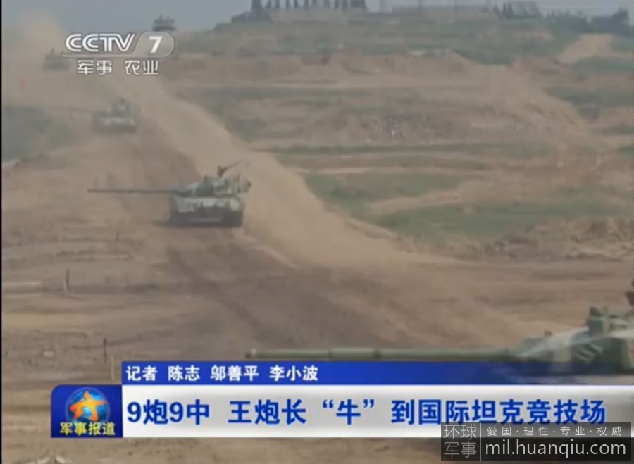 ̹�˴����й�96A��ţ�����ع� 9��9�о���ȫ��(ͼ)��12��