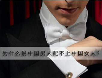 ˵�й���Ů��Щ�¶�