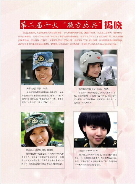 ��ͼ��������־��ʮ������Ů�� "Ů����"ò���绨��2��