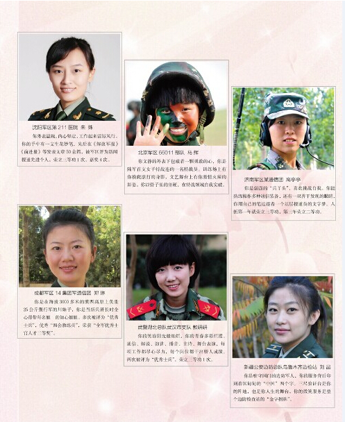 ��ͼ��������־��ʮ������Ů�� "Ů����"ò���绨��3��