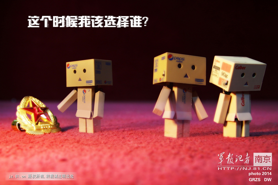 ���ʱ���Ҹ�ѡ��˭�� 