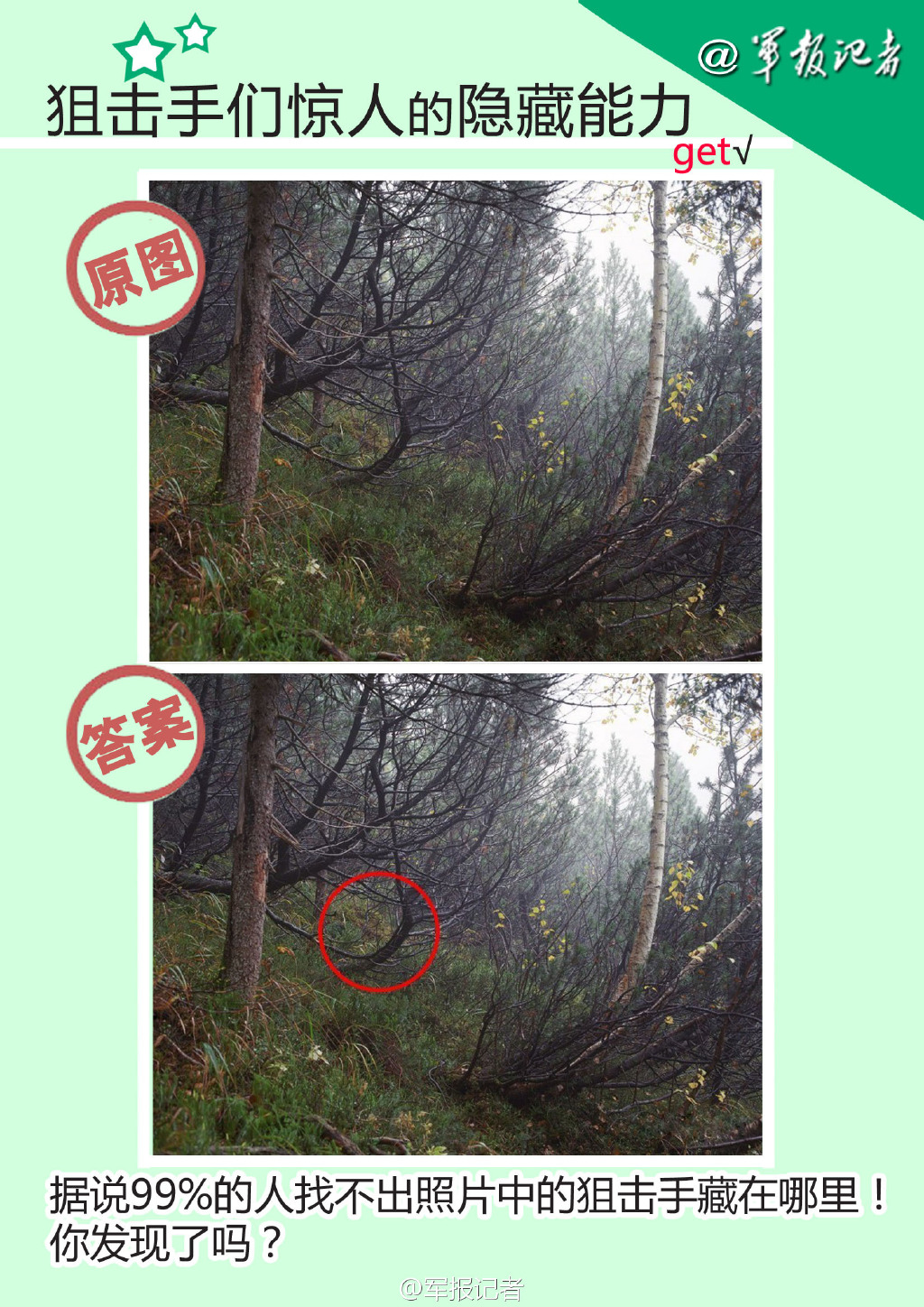 ��ͼ����˵99%�����Ҳ���ͼ�оѻ��֡�6��