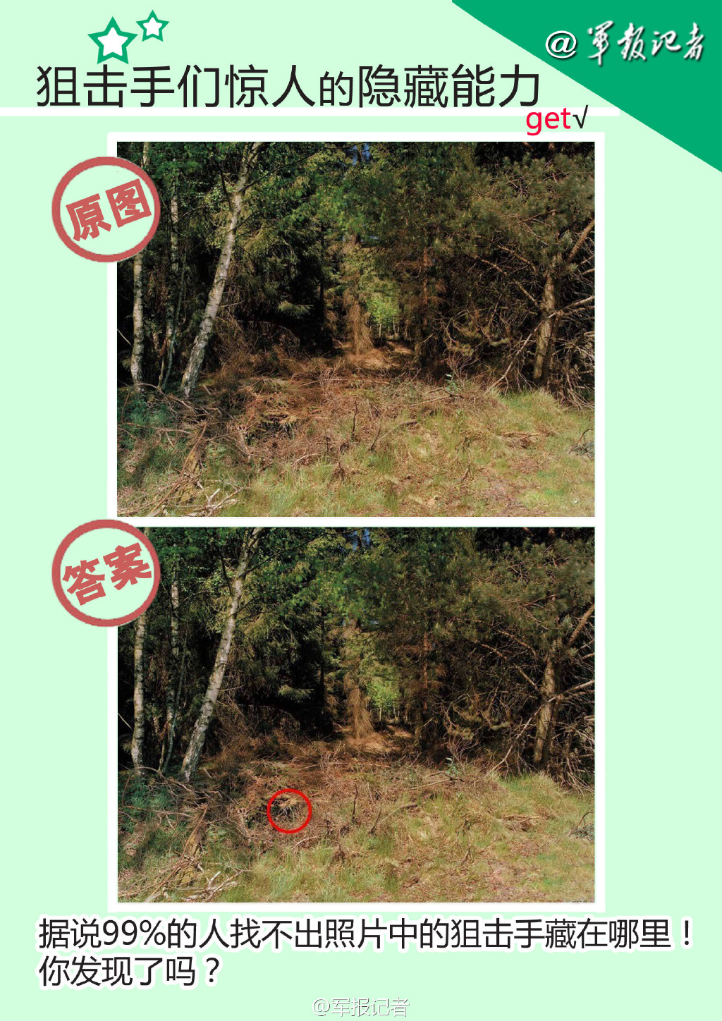 ��ͼ����˵99%�����Ҳ���ͼ�оѻ��֡�5��