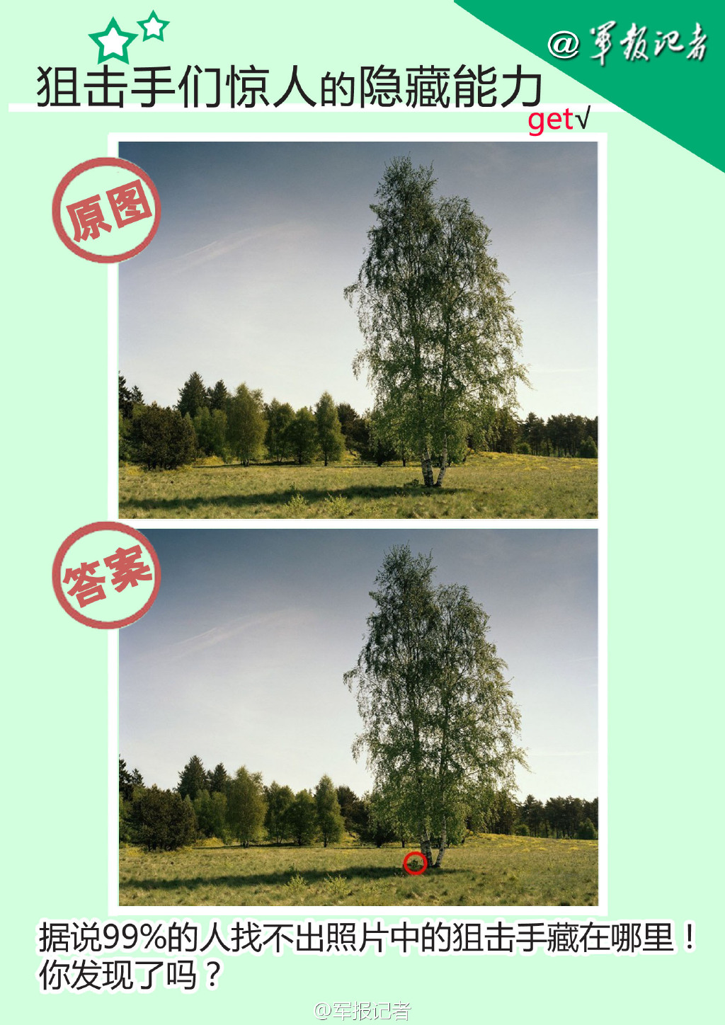 ��ͼ����˵99%�����Ҳ���ͼ�оѻ��֡�8��