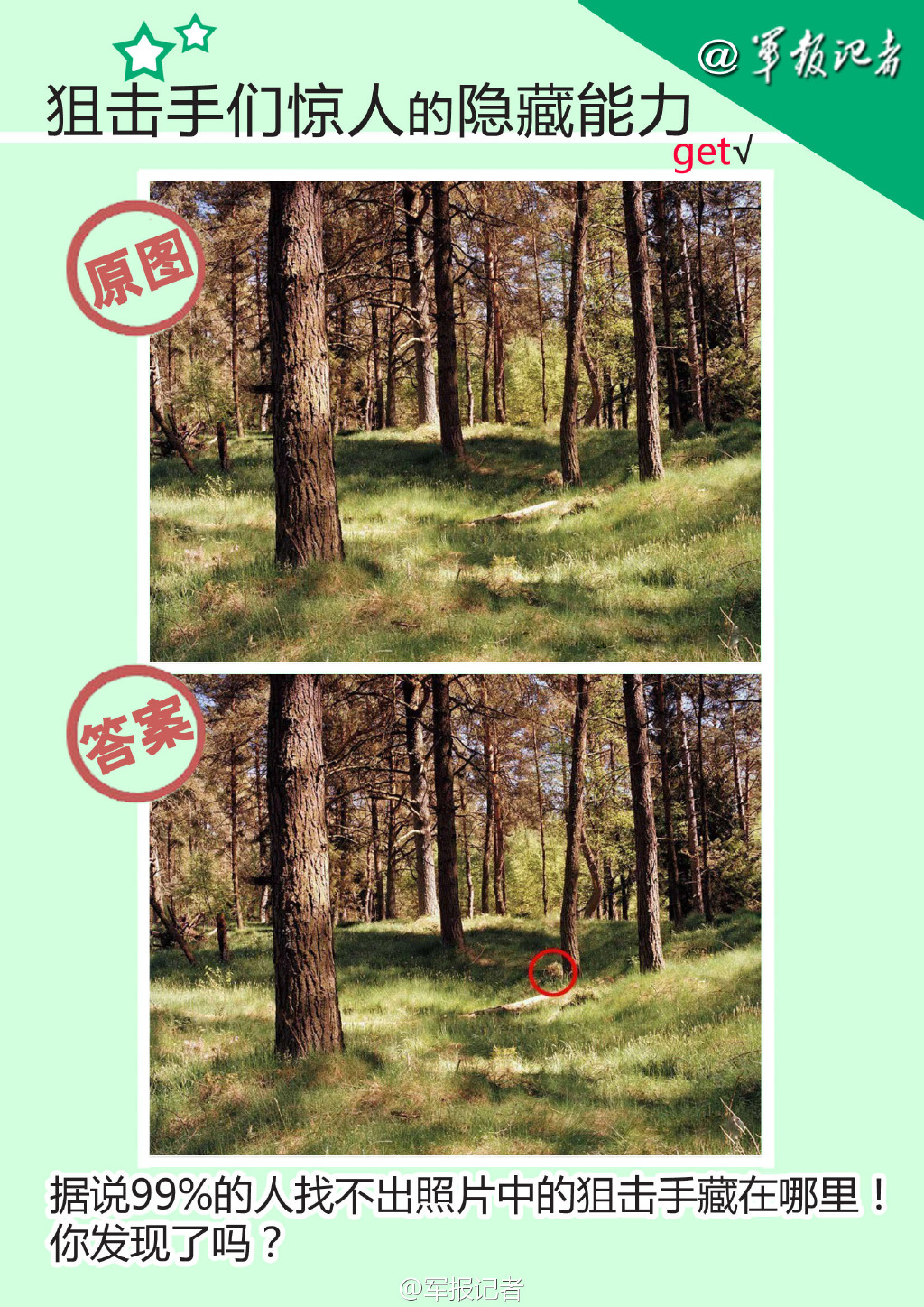 ��ͼ����˵99%�����Ҳ���ͼ�оѻ��֡�9��