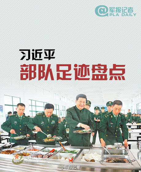 ʮ�˴�����ϰ��ƽ�Ӳ�����㼣�鲼����(ͼ)