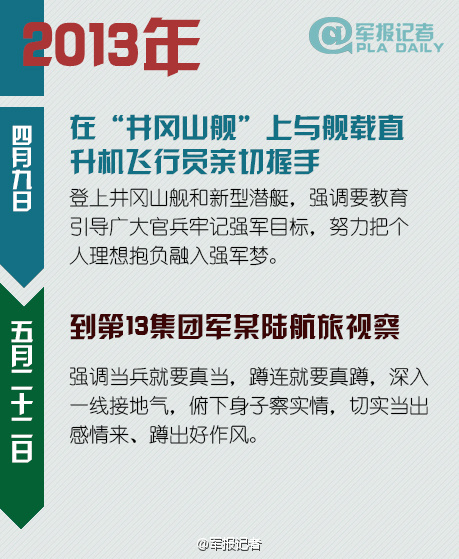 ʮ�˴�����ϰ��ƽ�Ӳ�����㼣�鲼����(ͼ)��4��