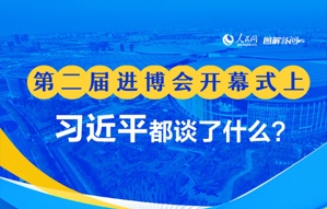 ϰ��ƽ�ڵڶ�������ῪĻʽ�϶�̸��ʲô��