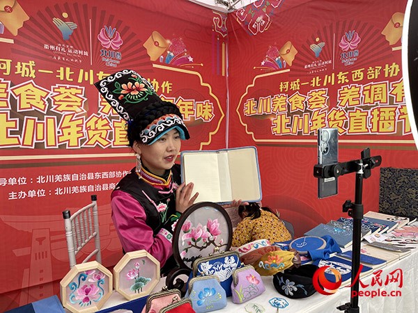 村民利用电商进行直播卖货。北川羌族自治县宣传部供图