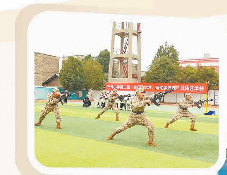 12月21日，滇东某县先锋小学举办第二届文体艺术节，驻军某部官兵受邀参加，并演示刺杀操。黄道强摄