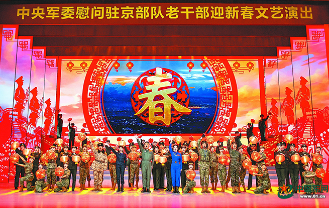 开场歌舞《我的战位我的年》