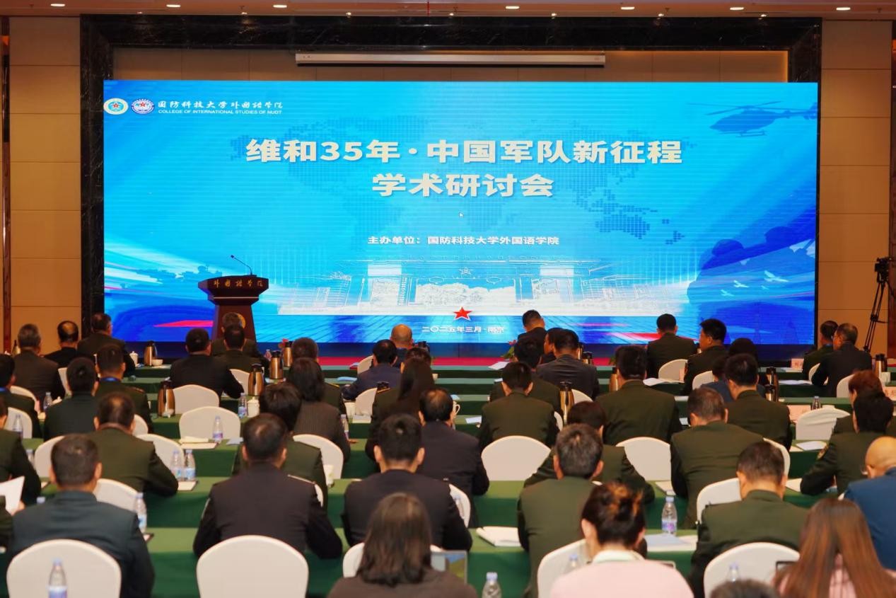 会议现场。 主办方供图