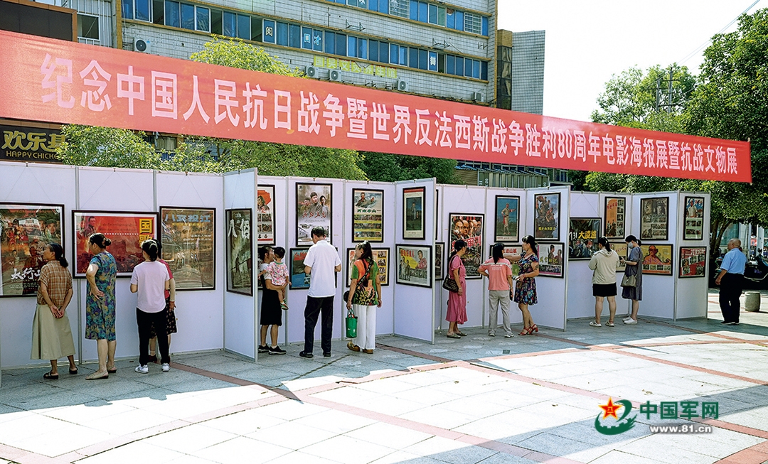 江西省上高县举办纪念中国人民抗日战争暨世界反法西斯战争胜利80周年电影海报展暨抗战文物展,市民驻足观展。邝小文摄