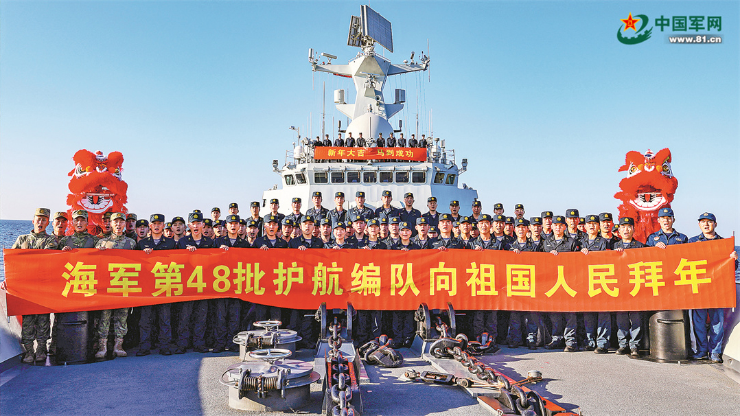 新春佳节到来之际，海军第48批护航编队在亚丁湾向祖国人民拜年。解放军报特约记者  马玉彬摄
