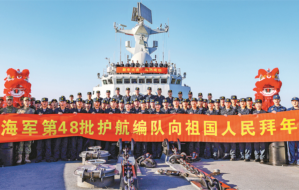海军第48批护航编队在亚丁湾向祖国人民拜年