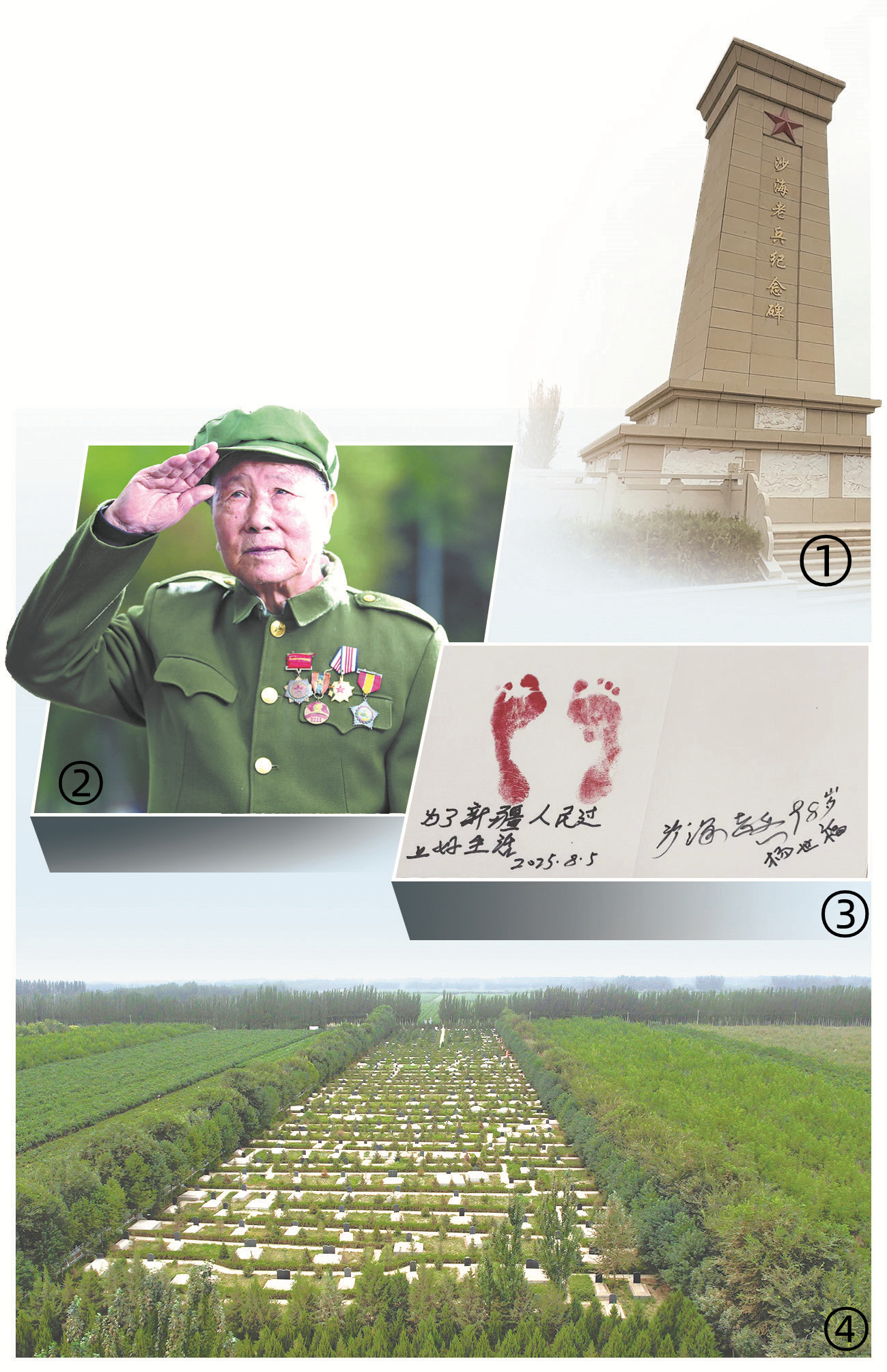 图①：“三八线沙海老兵纪念园”中的沙海老兵纪念碑。杨 洸摄；图②：杨世福生前留影。资料照片；图③：杨世福印下的脚印和他写下的话语。杨 洸摄；图④：“三八线沙海老兵纪念园”内的老兵墓地。杨  洸摄