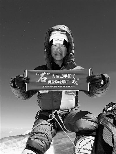 栾钰堃登上珠穆朗玛峰。受访者供图