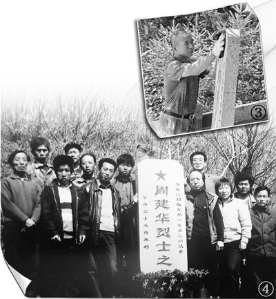 图③：高显文擦拭烈士墓碑。董 卓摄　图④：2006年，为烈士立碑当天，护墓队队员和乡亲们合影。因当时种种局限，墓碑上仅刻下周建华烈士的姓名。王 敏供图